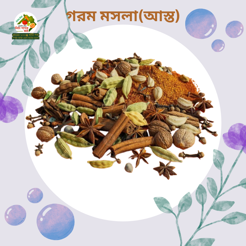 গরম মসলা (আস্ত)