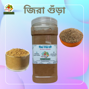 জিরার গুঁড়া