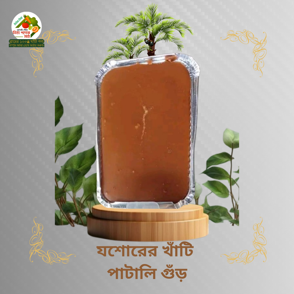 যশোরের পাটালি গুঁড়